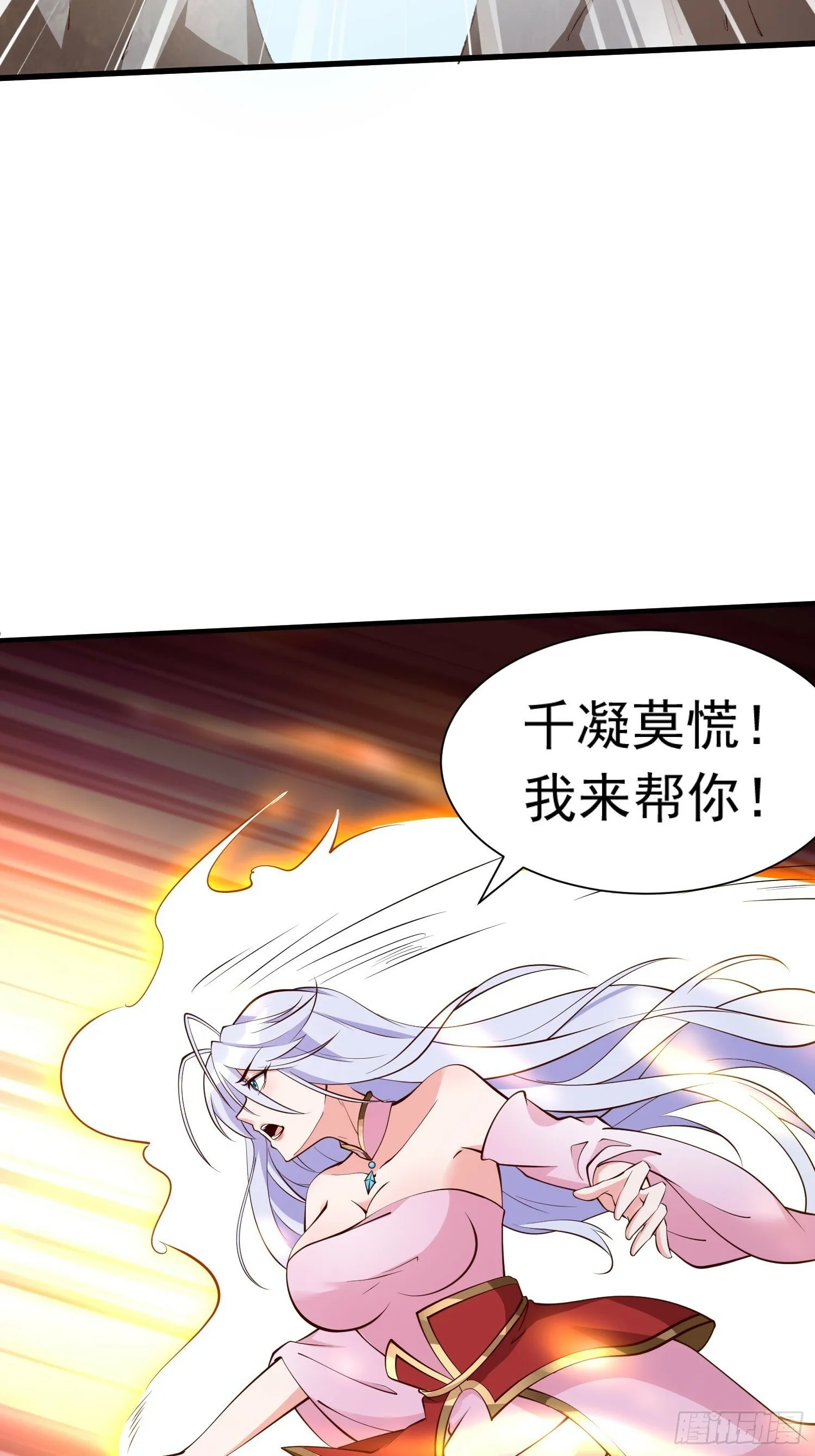 第56话 给个面子 第12页