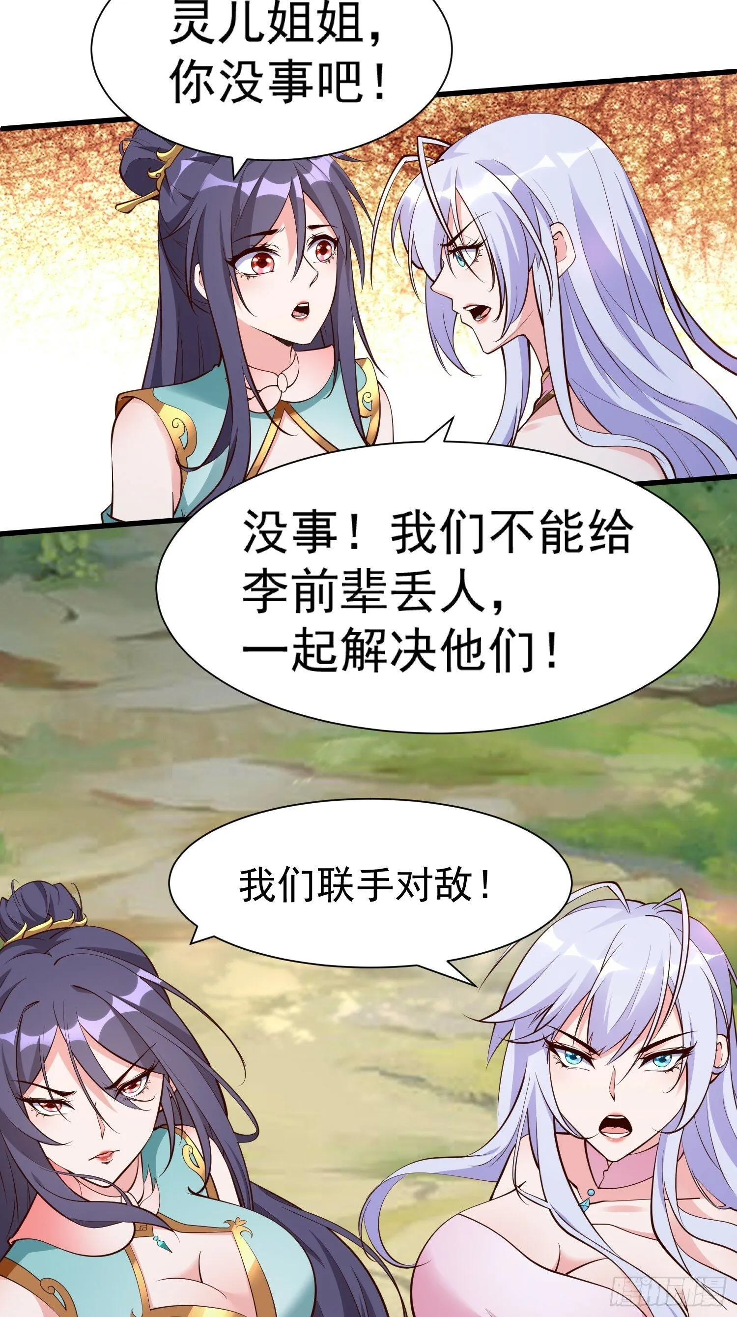 第56话 给个面子 第17页