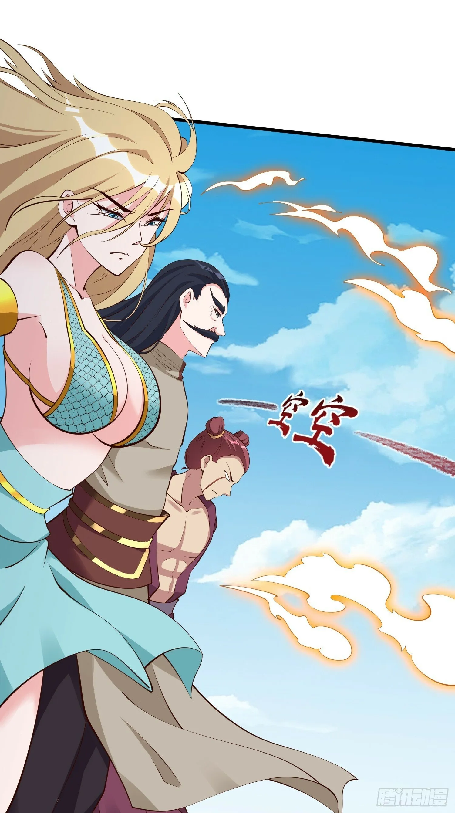 第56话 给个面子 第20页