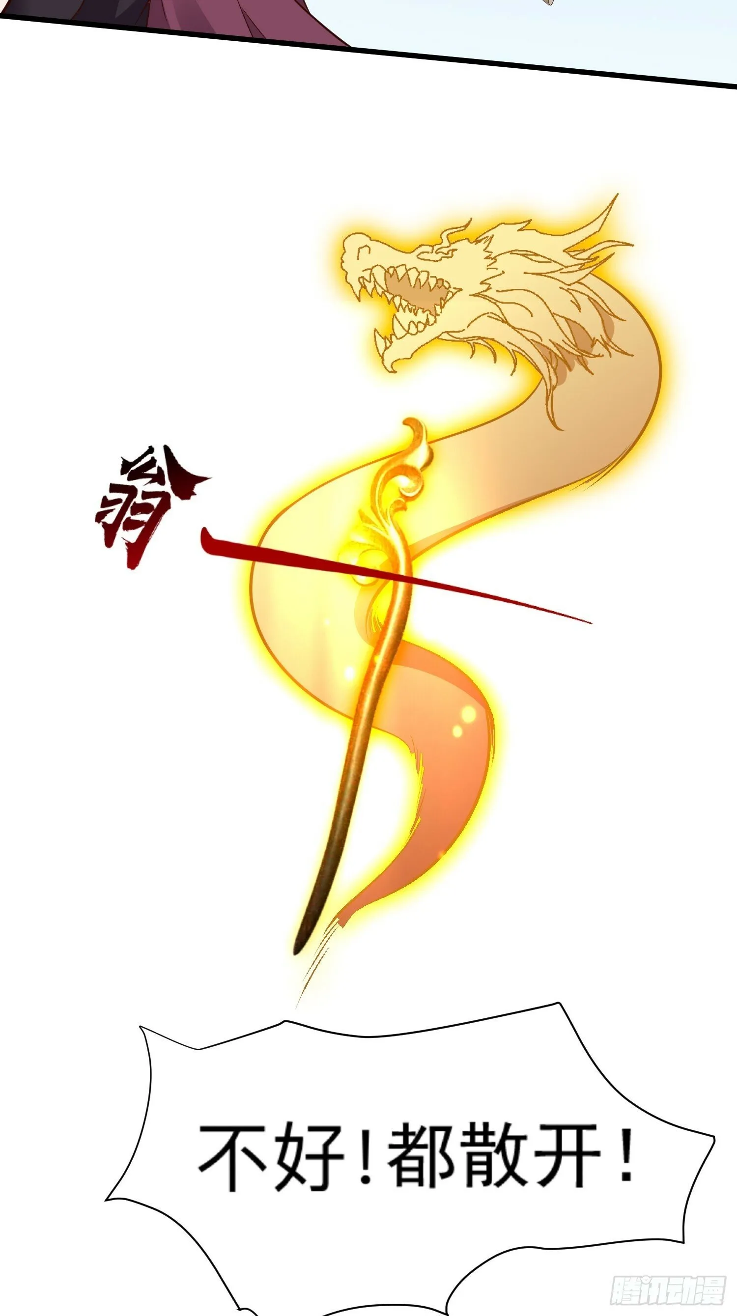 第56话 给个面子 第21页