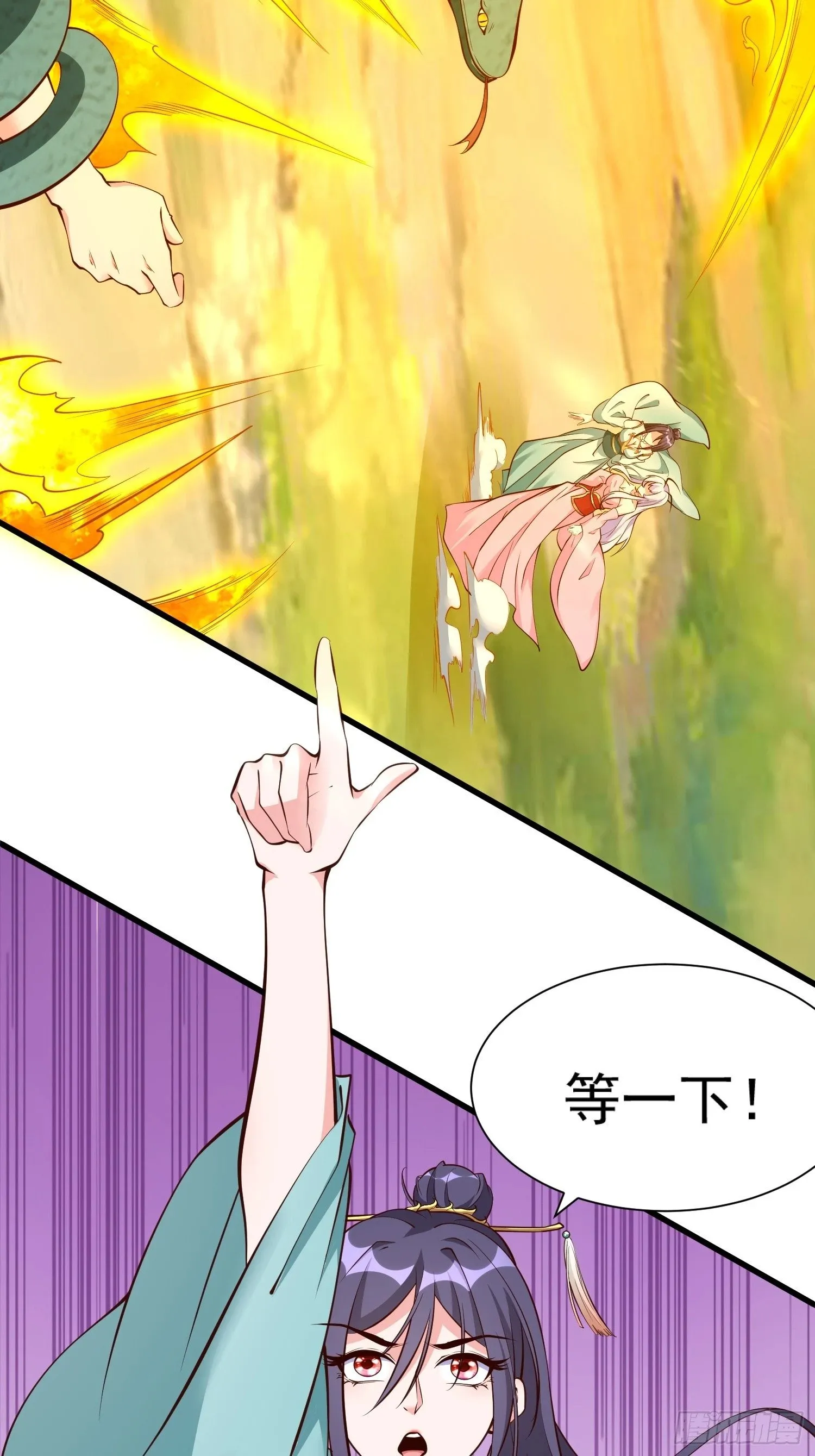 第56话 给个面子 第30页