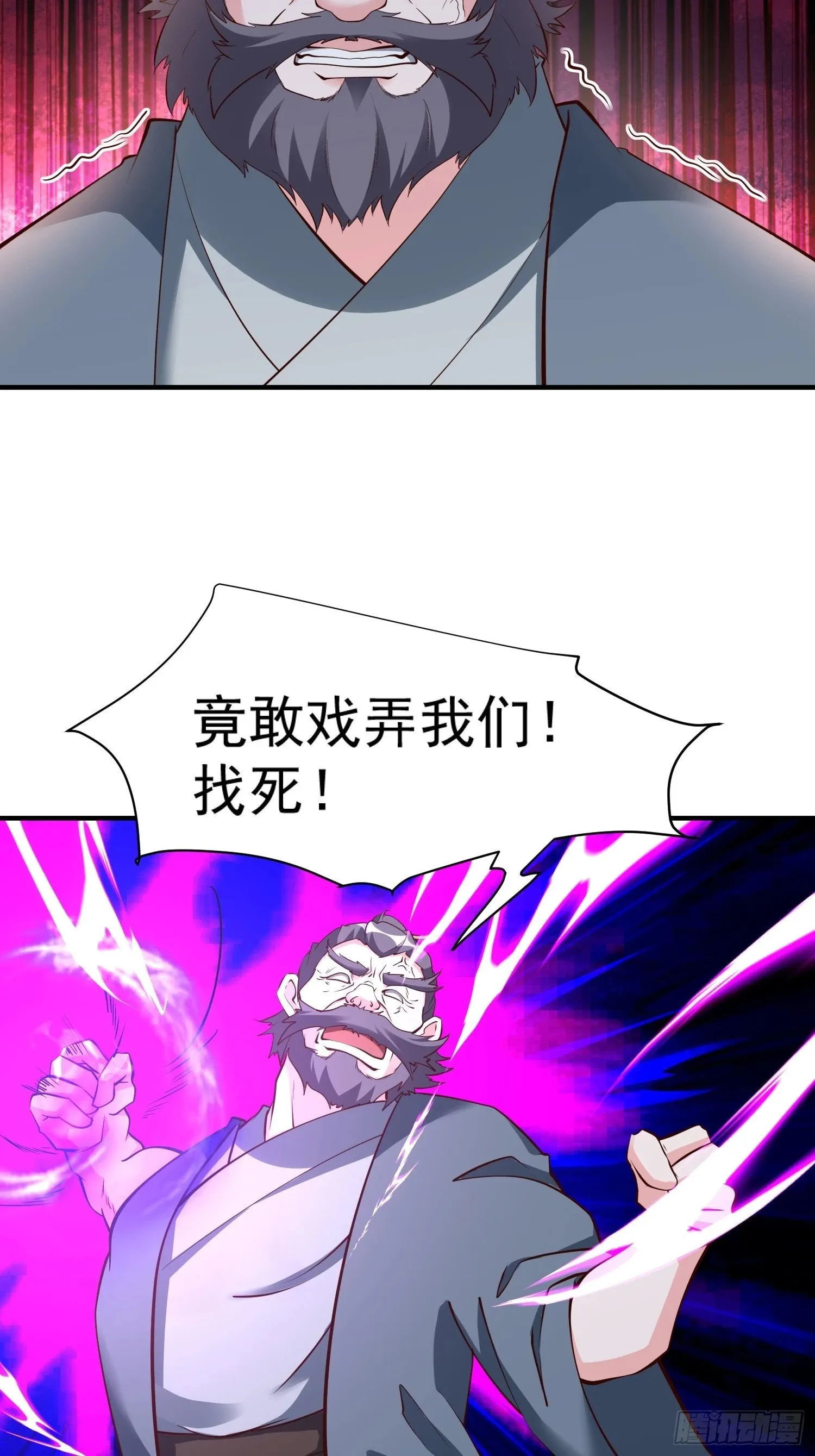 第56话 给个面子 第33页
