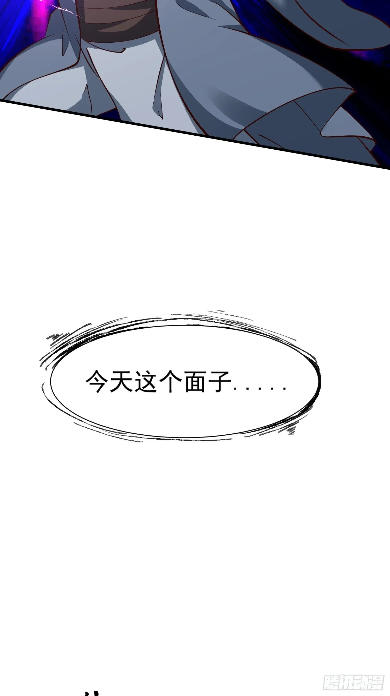 第56话 给个面子 第34页