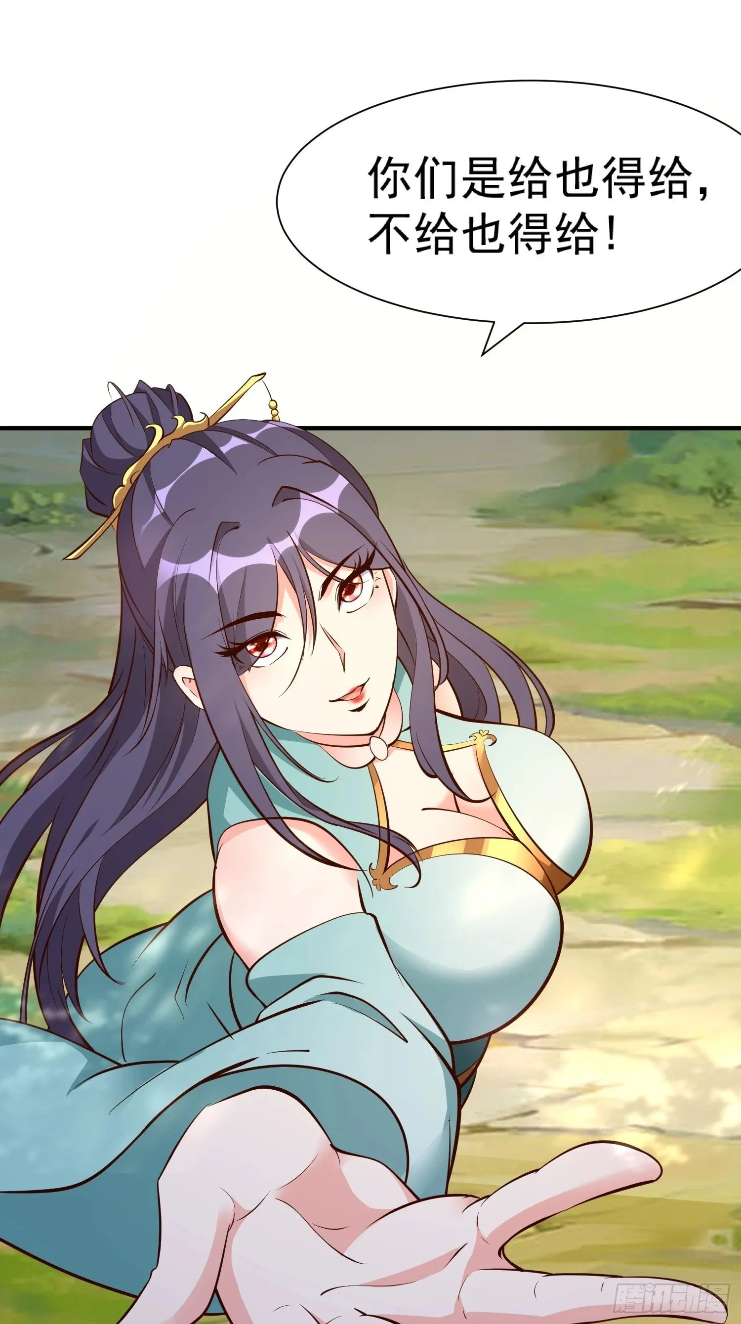 第56话 给个面子 第36页