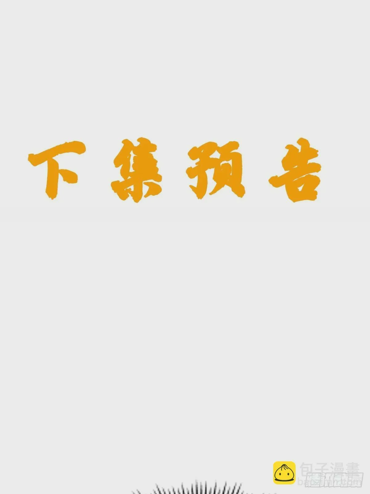 第56话 给个面子 第38页