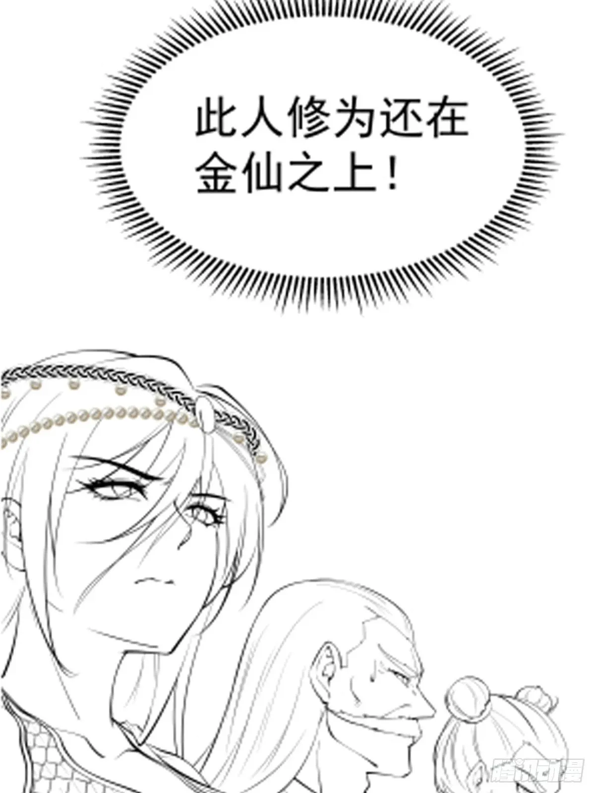 第56话 给个面子 第39页