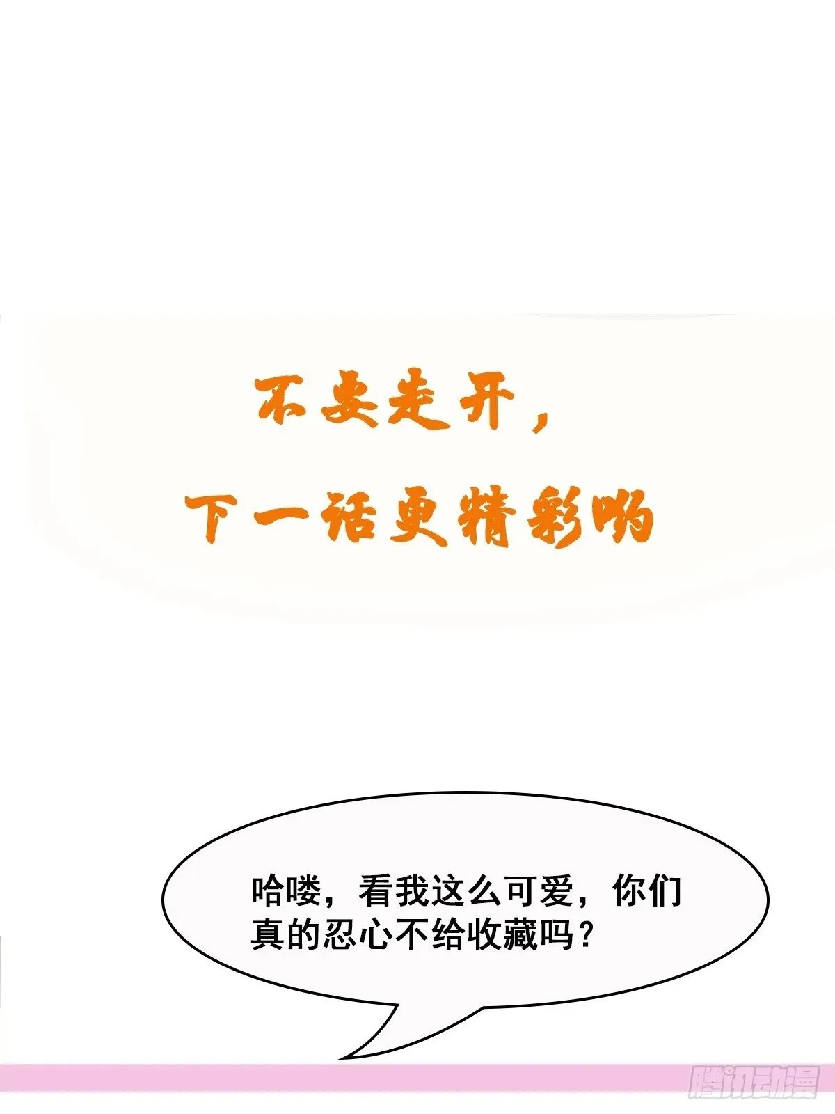 第56话 给个面子 第41页