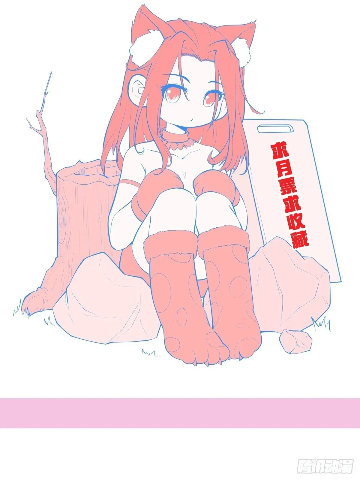 第56话 给个面子 第42页