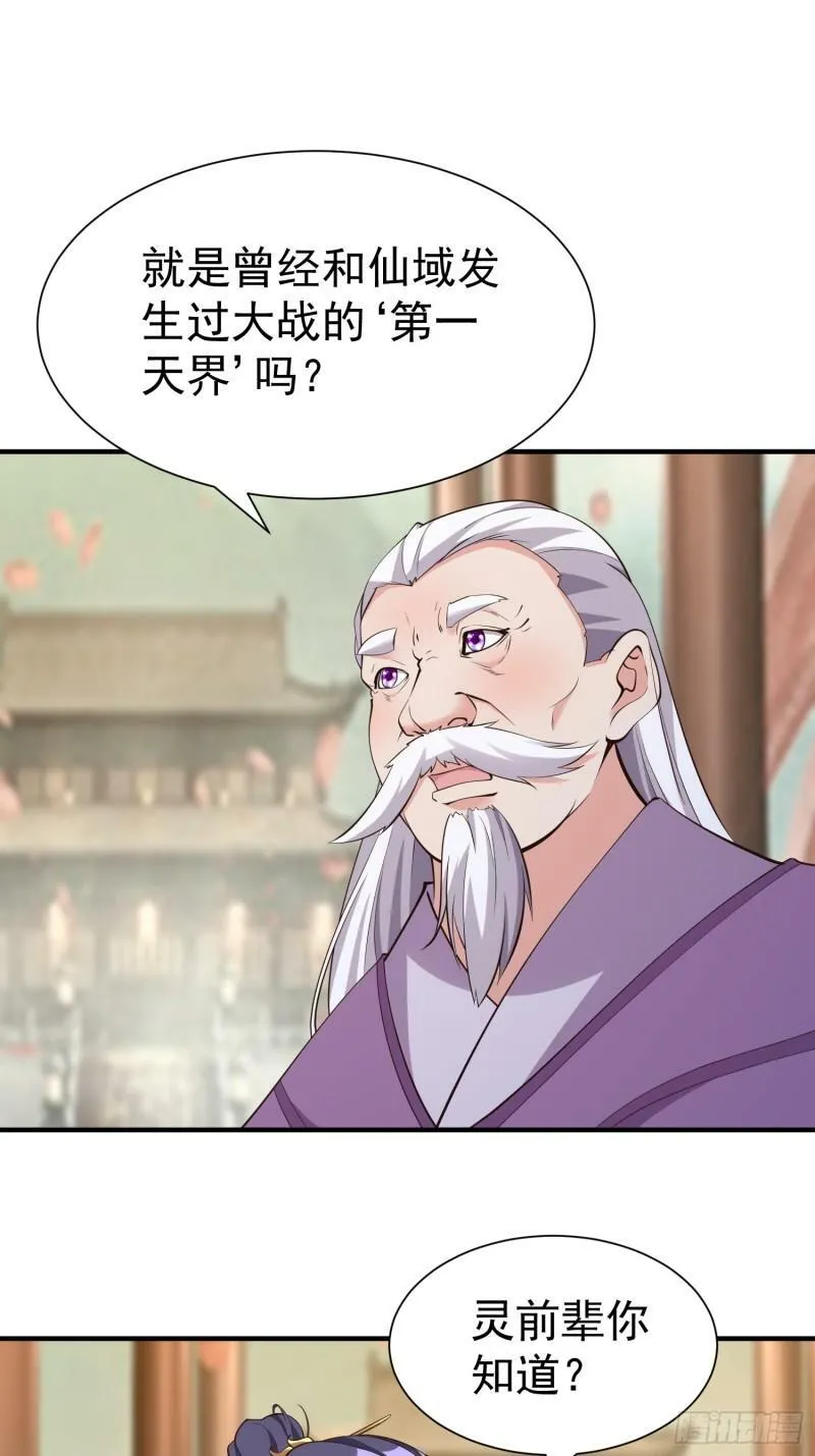 第59话 万古之局 第5页