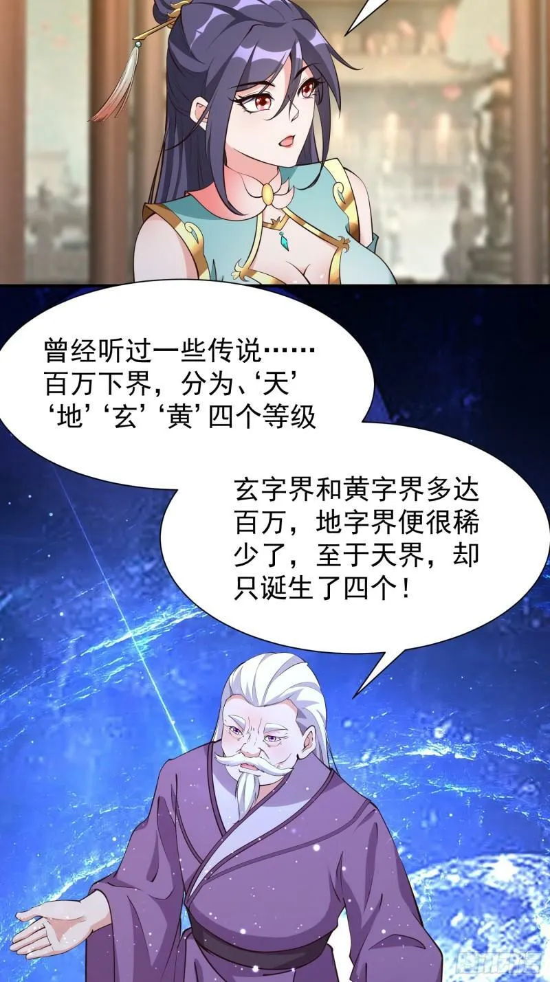 第59话 万古之局 第6页
