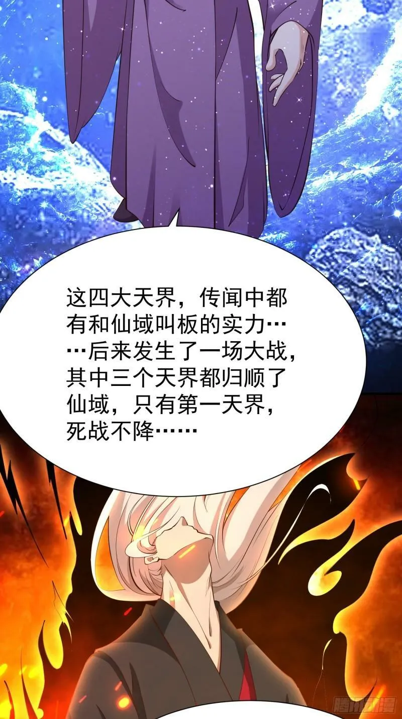第59话 万古之局 第7页