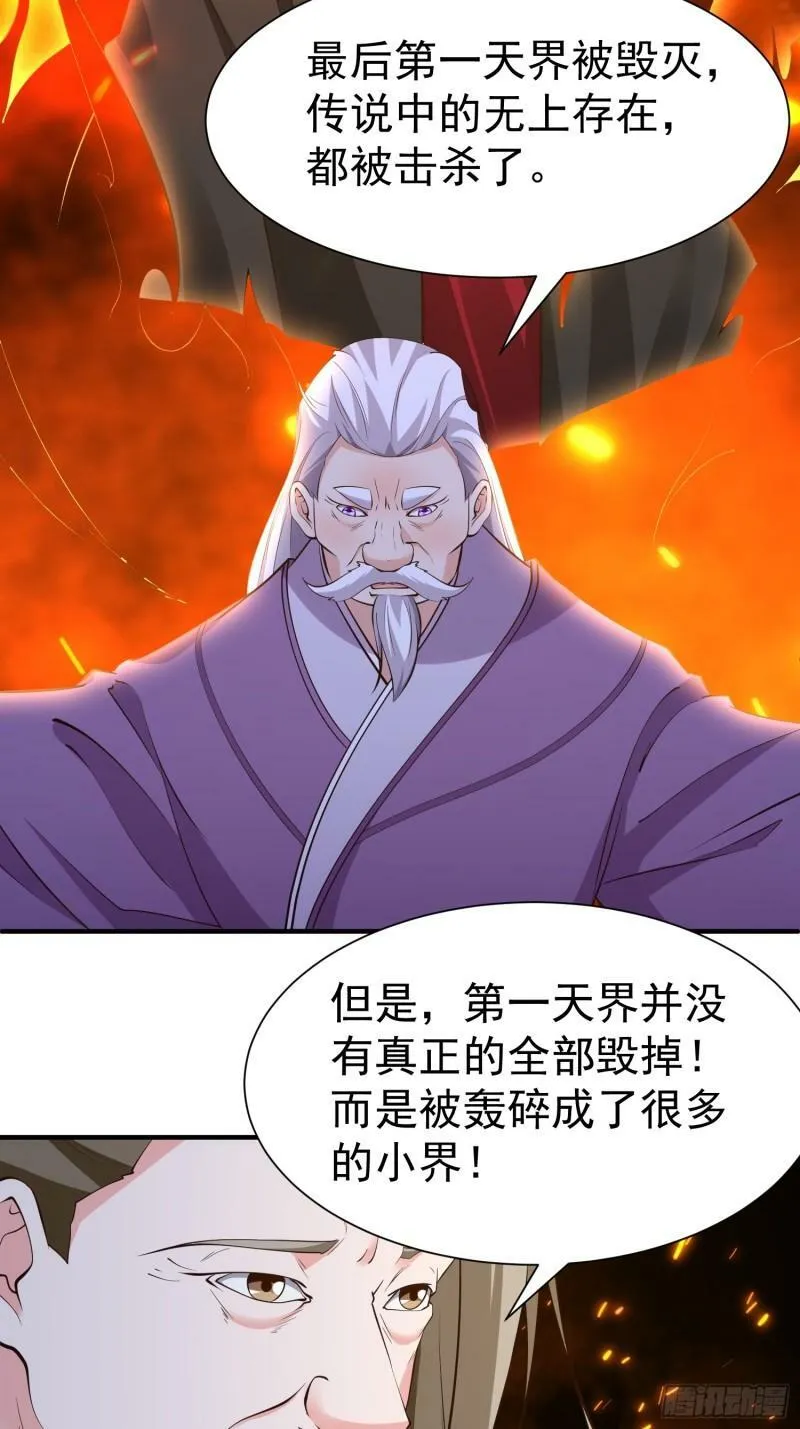 第59话 万古之局 第8页