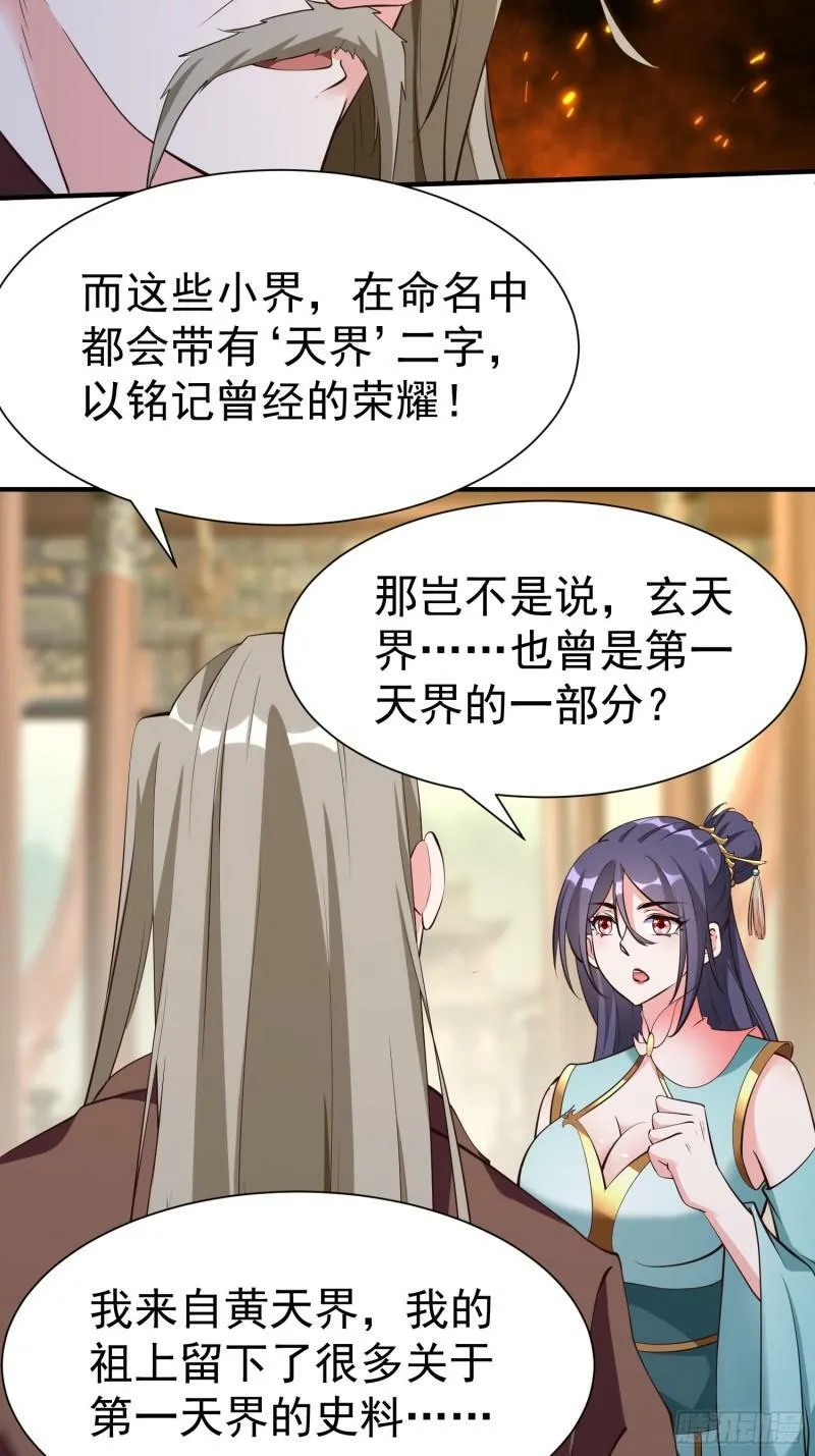 第59话 万古之局 第9页