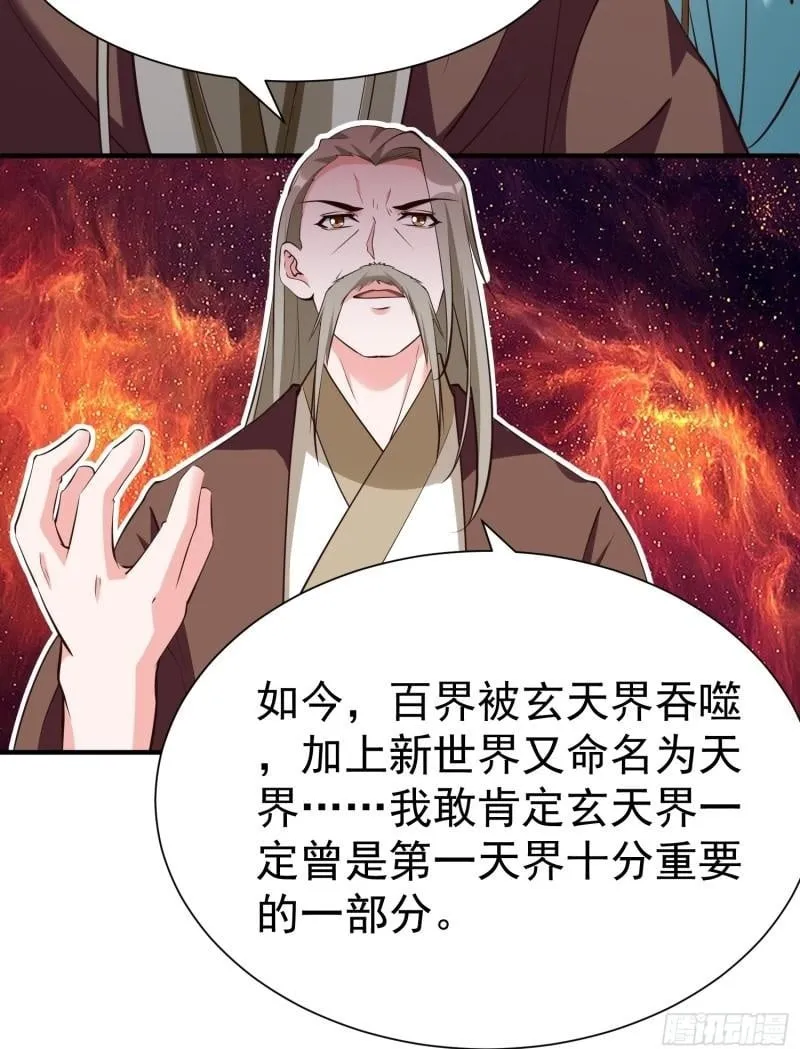 第59话 万古之局 第10页