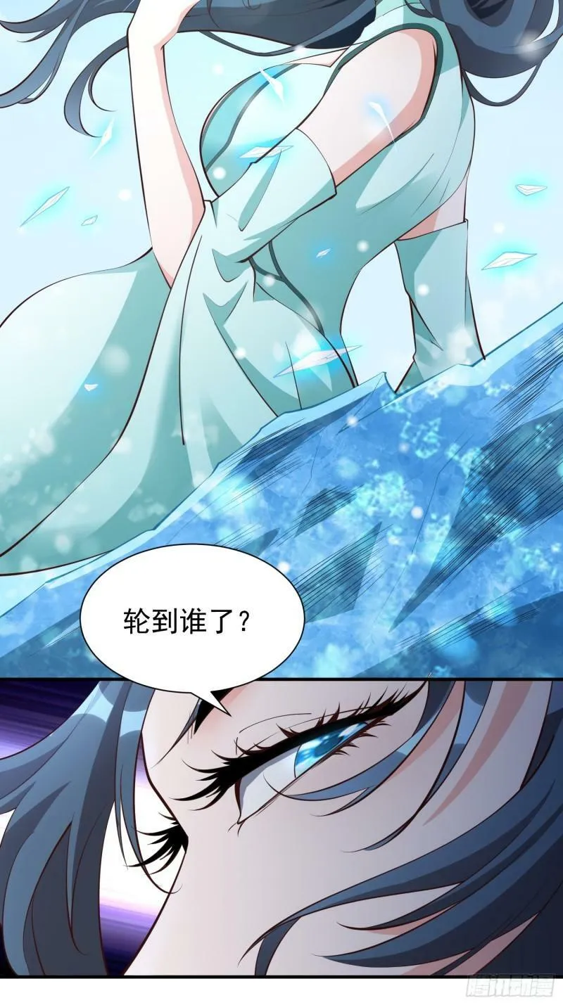 第58话 万人朝拜 第4页