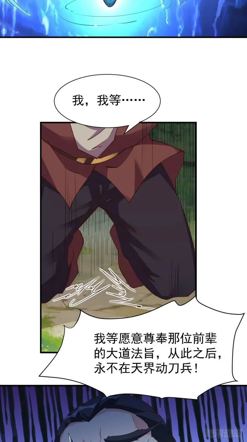 第58话 万人朝拜 第9页