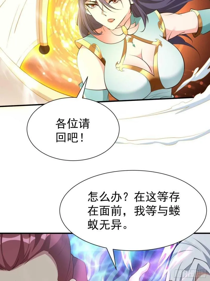 第57话 弹指灭金仙 第8页