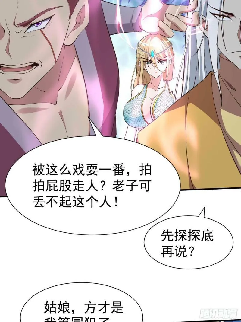 第57话 弹指灭金仙 第9页