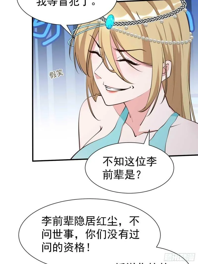 第57话 弹指灭金仙 第10页