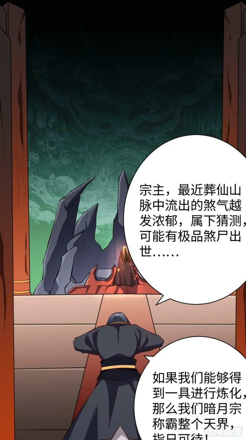 第60话 灾难？机缘？ 第7页