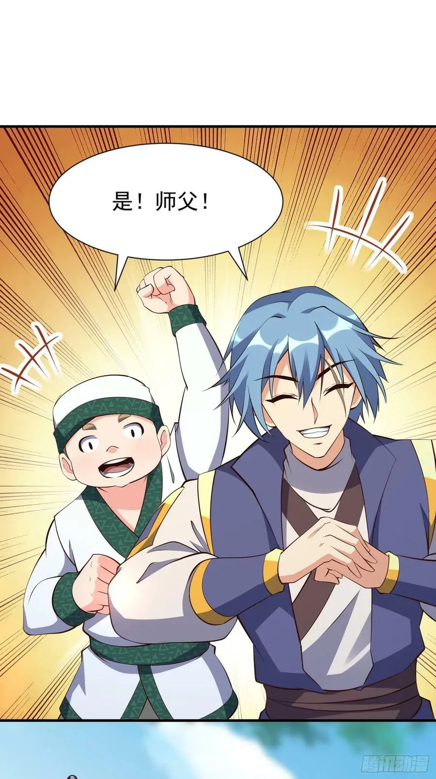 第62话 晕传送阵 第4页