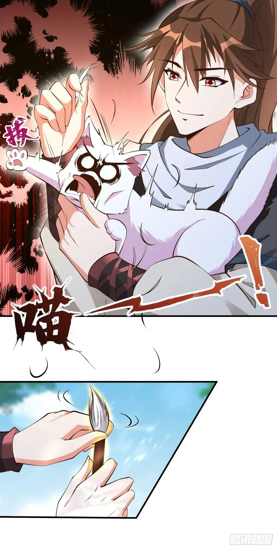 第62话 晕传送阵 第10页