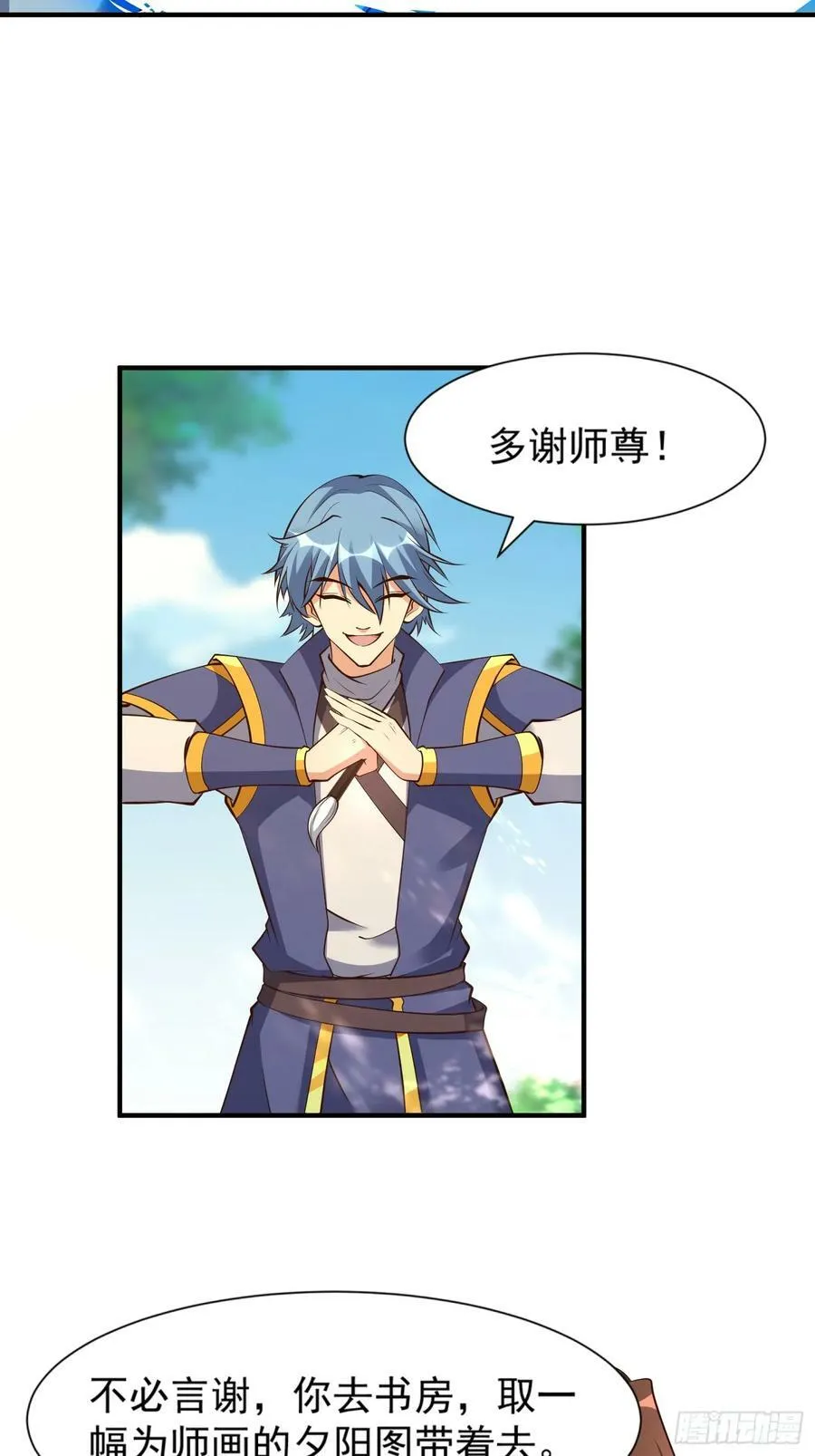 第62话 晕传送阵 第14页