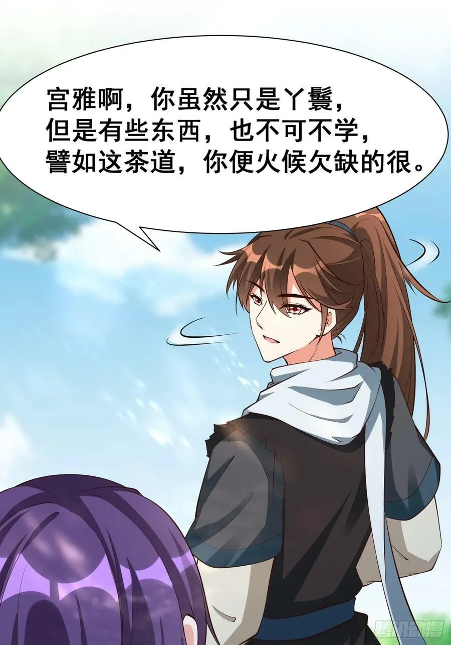 第62话 晕传送阵 第20页