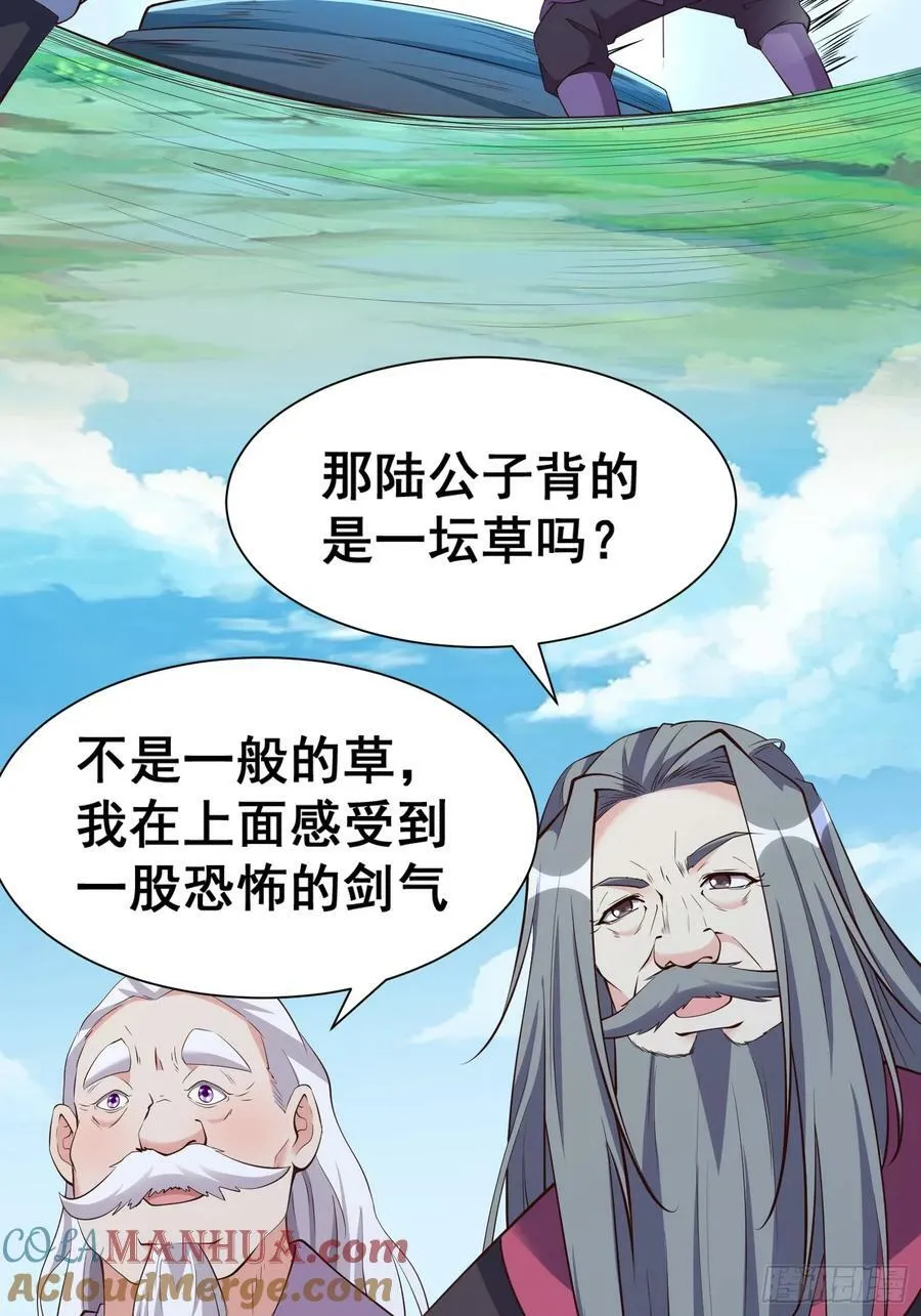 第62话 晕传送阵 第27页