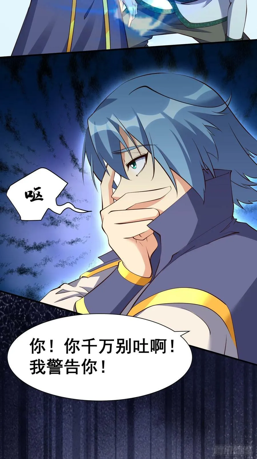 第62话 晕传送阵 第30页