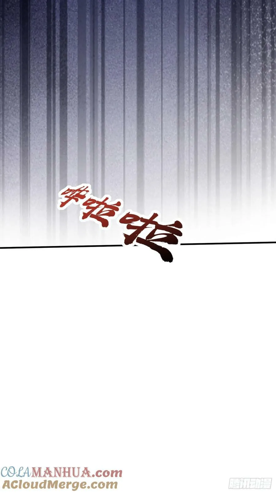 第62话 晕传送阵 第31页