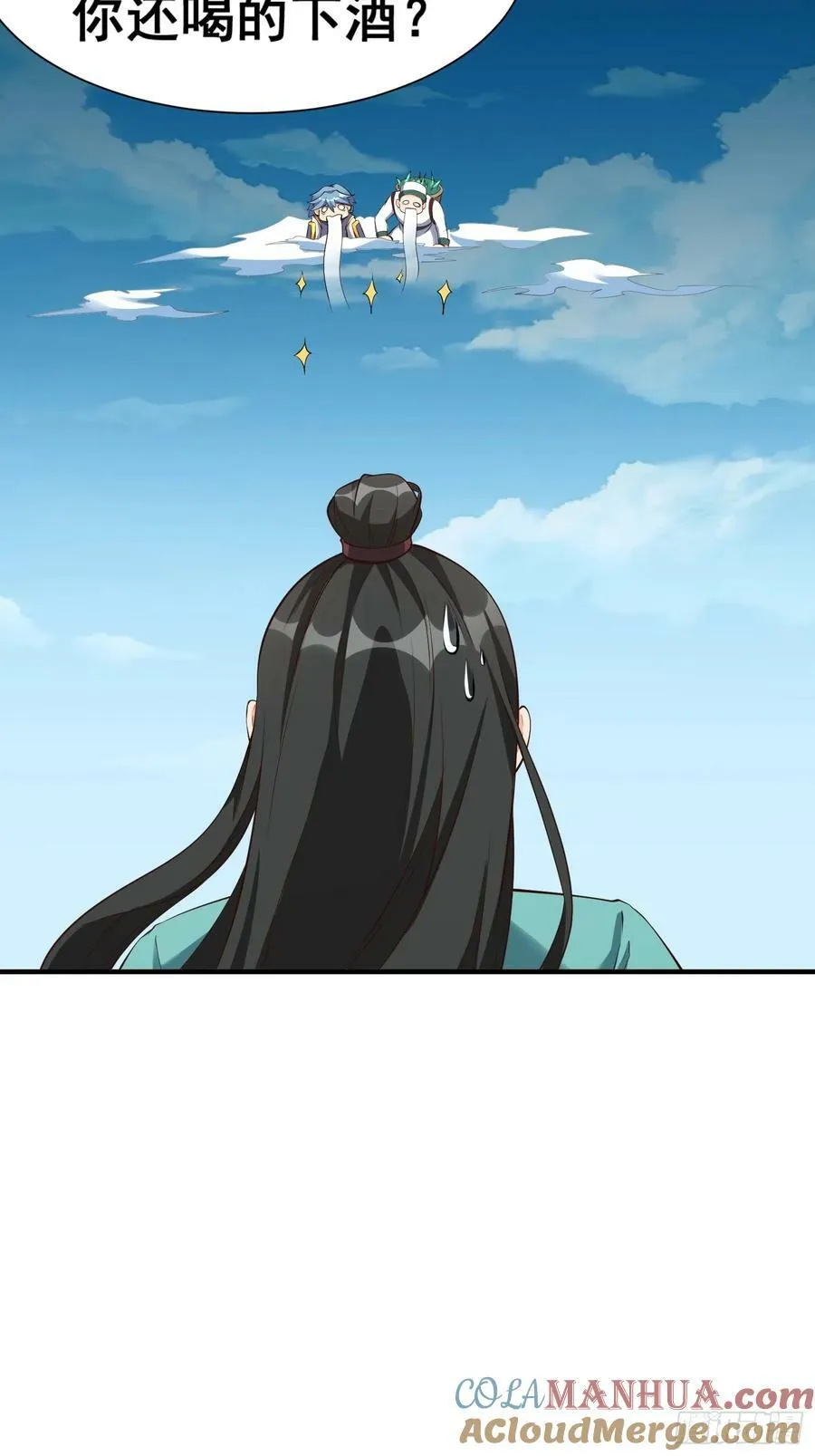第62话 晕传送阵 第35页