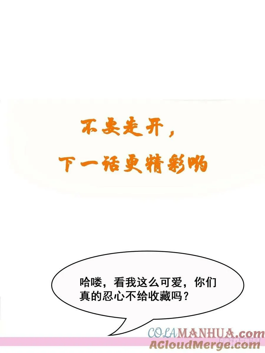 第62话 晕传送阵 第39页
