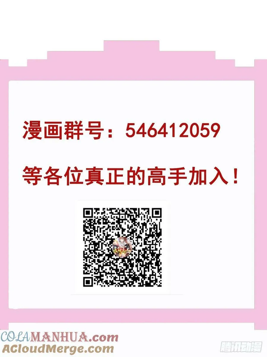 第62话 晕传送阵 第41页