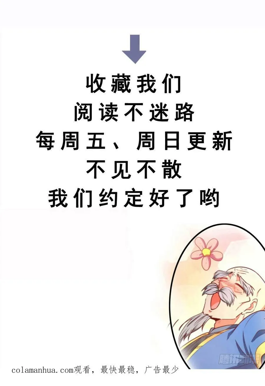 第62话 晕传送阵 第42页