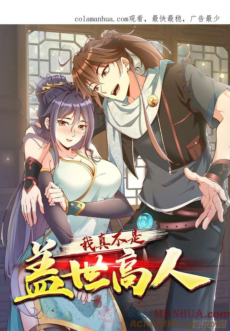 第61话 书法比赛？ 第1页