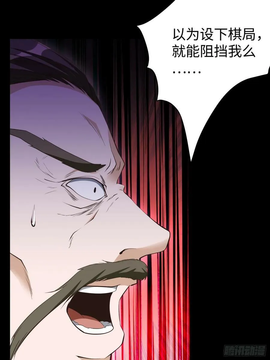 第61话 书法比赛？ 第6页