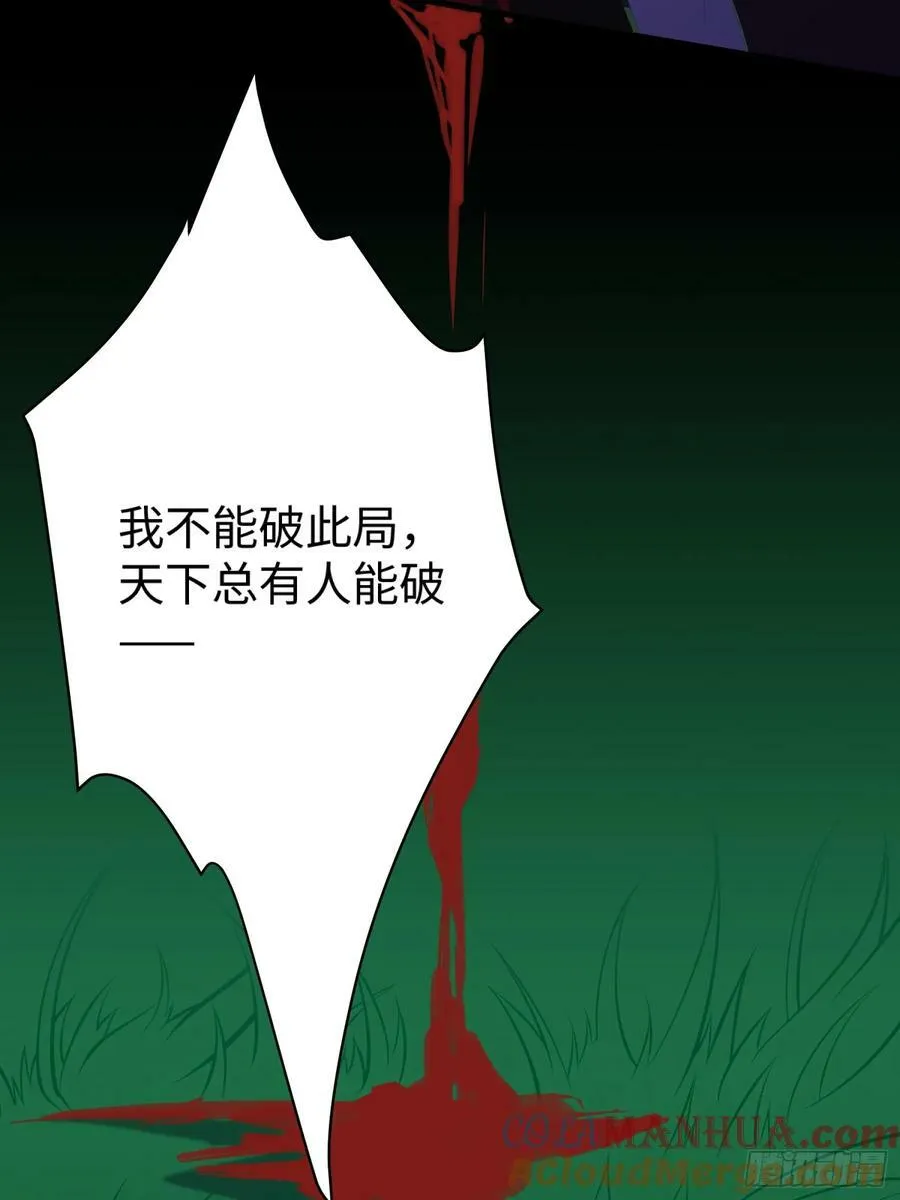 第61话 书法比赛？ 第10页
