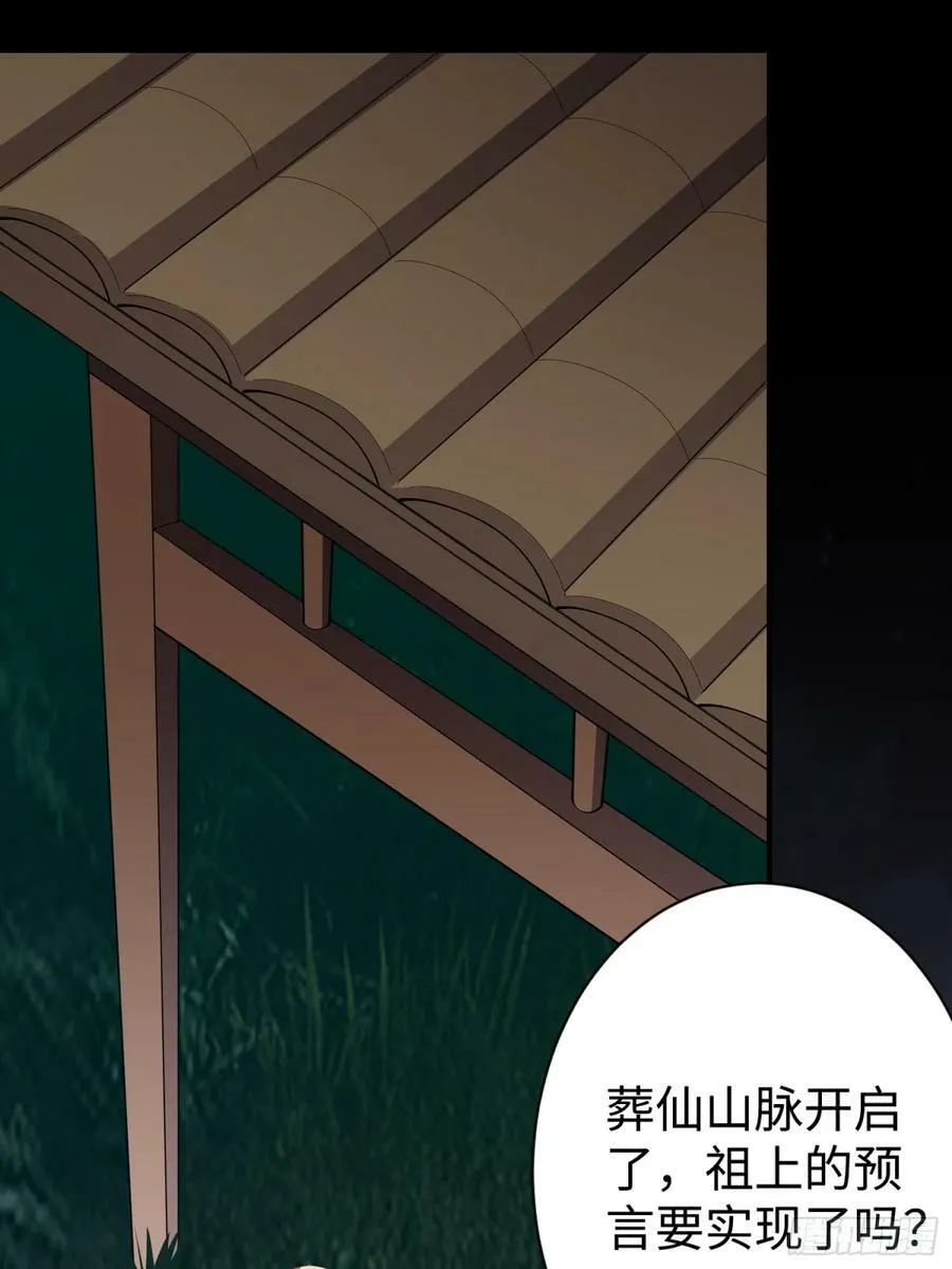 第61话 书法比赛？ 第18页