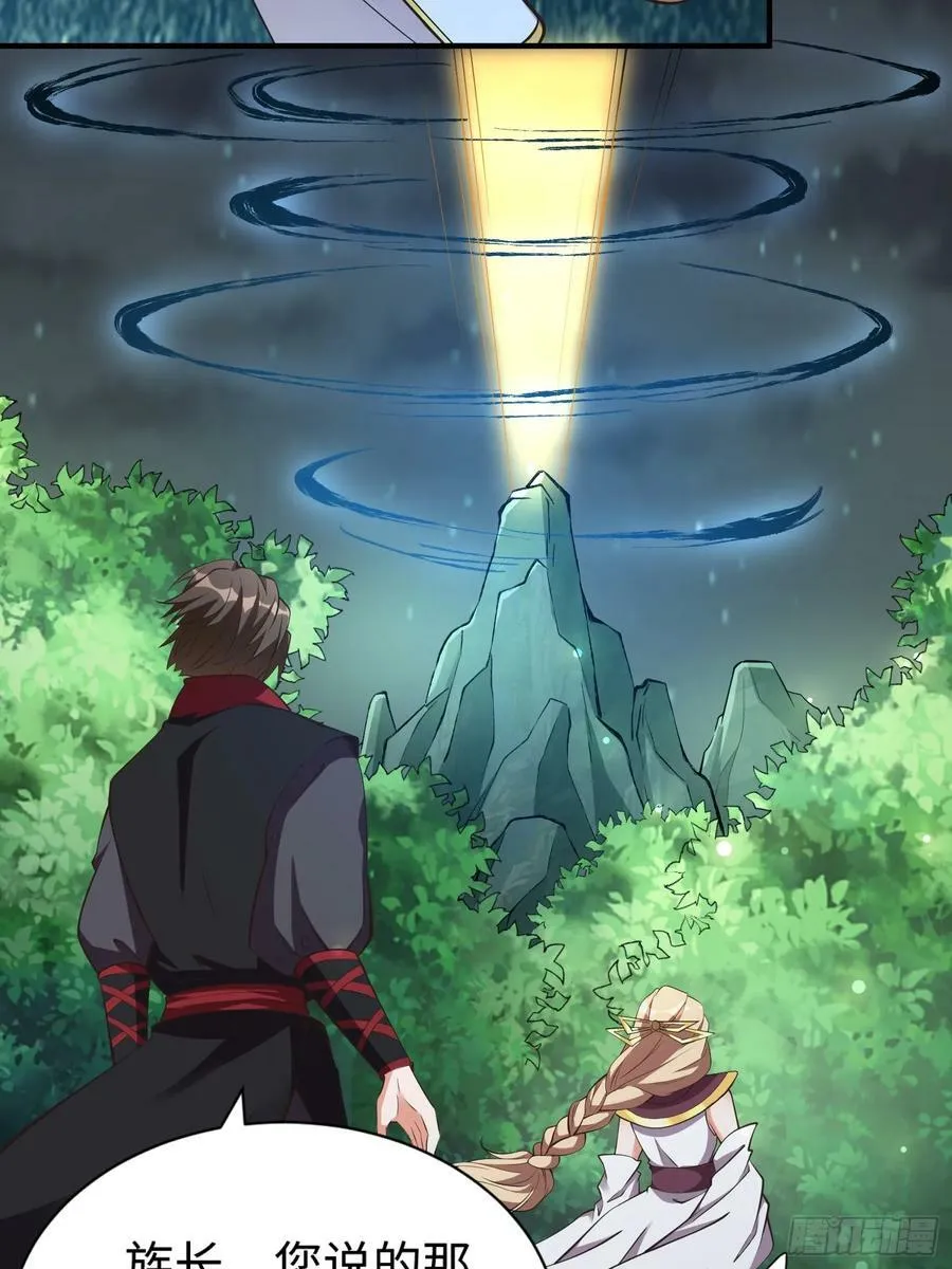 第61话 书法比赛？ 第20页