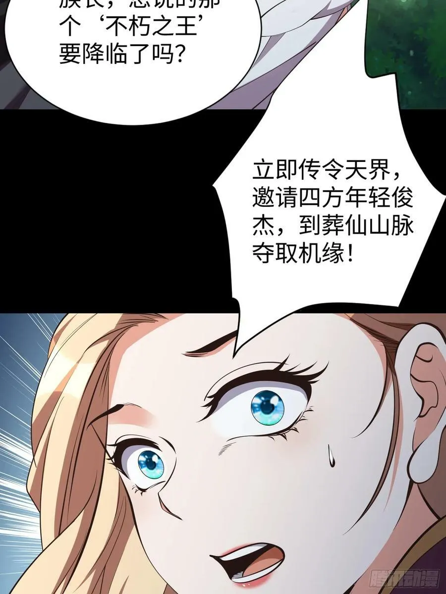 第61话 书法比赛？ 第21页