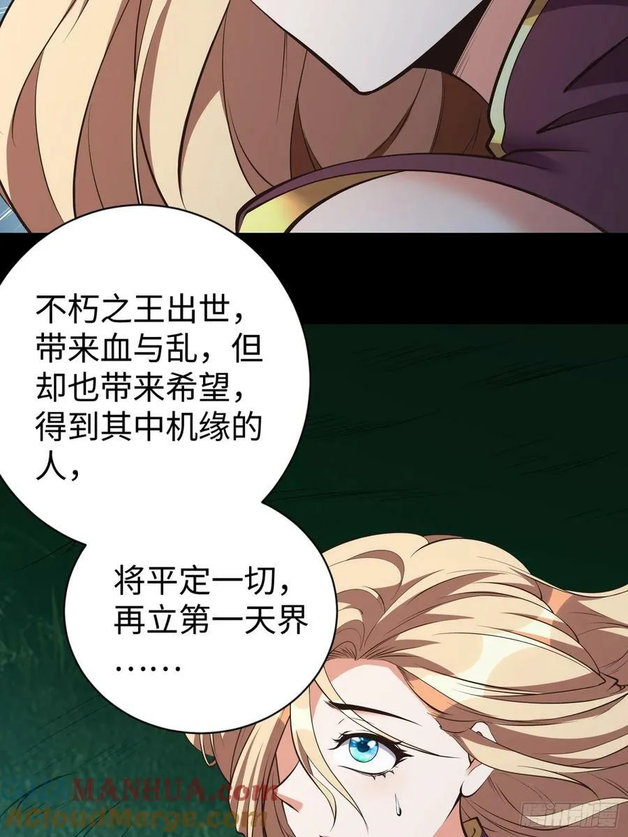 第61话 书法比赛？ 第22页