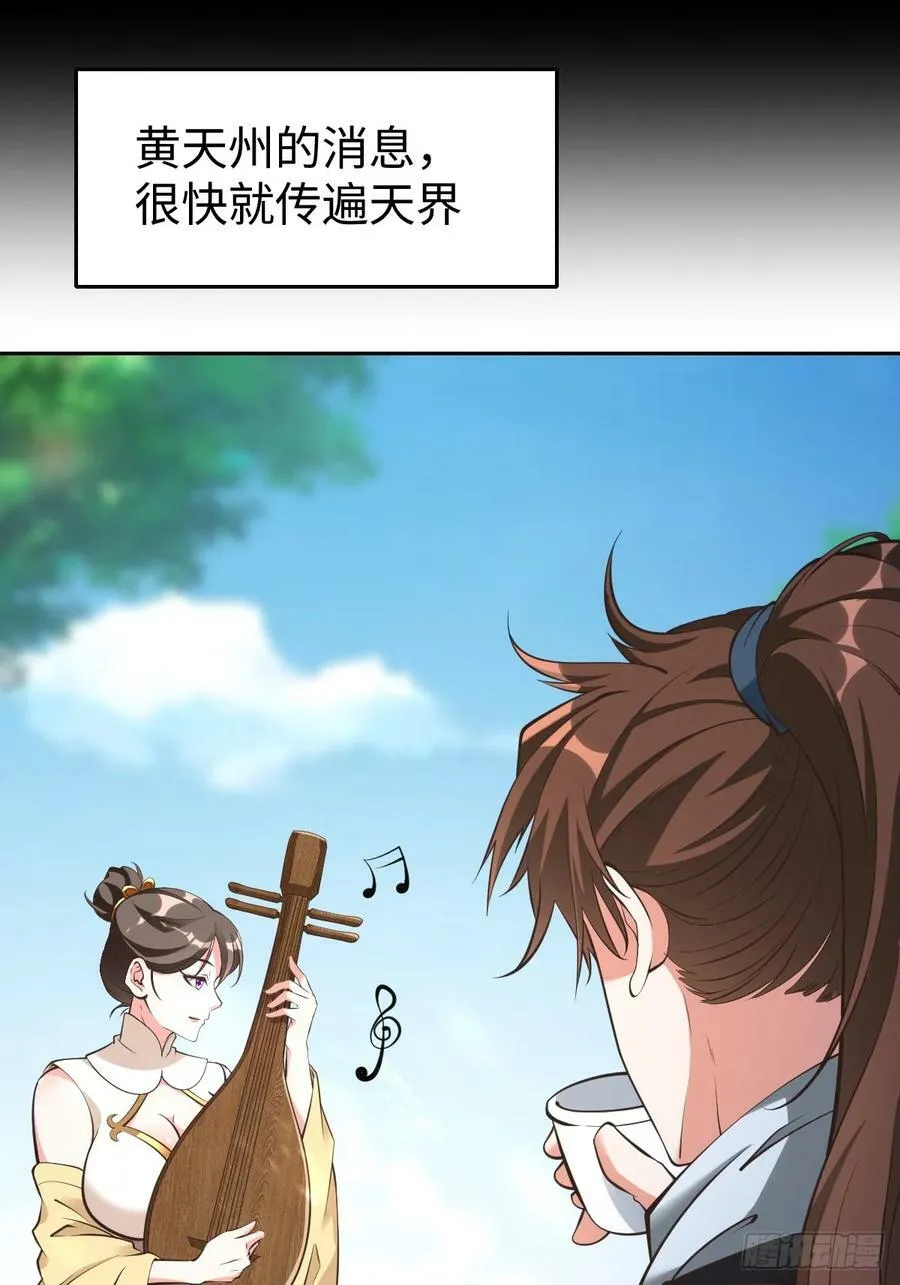 第61话 书法比赛？ 第24页