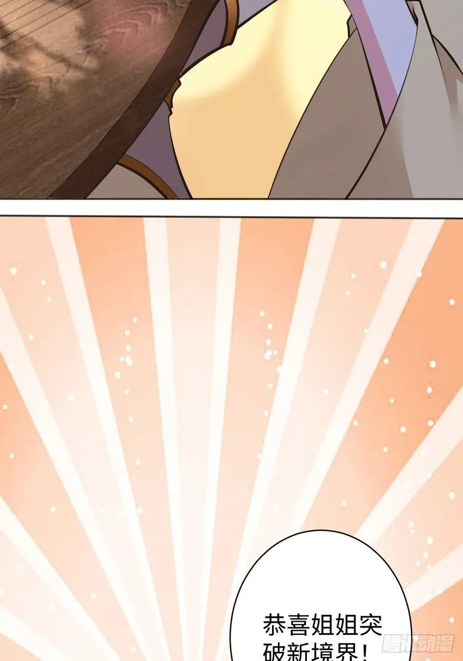 第61话 书法比赛？ 第30页