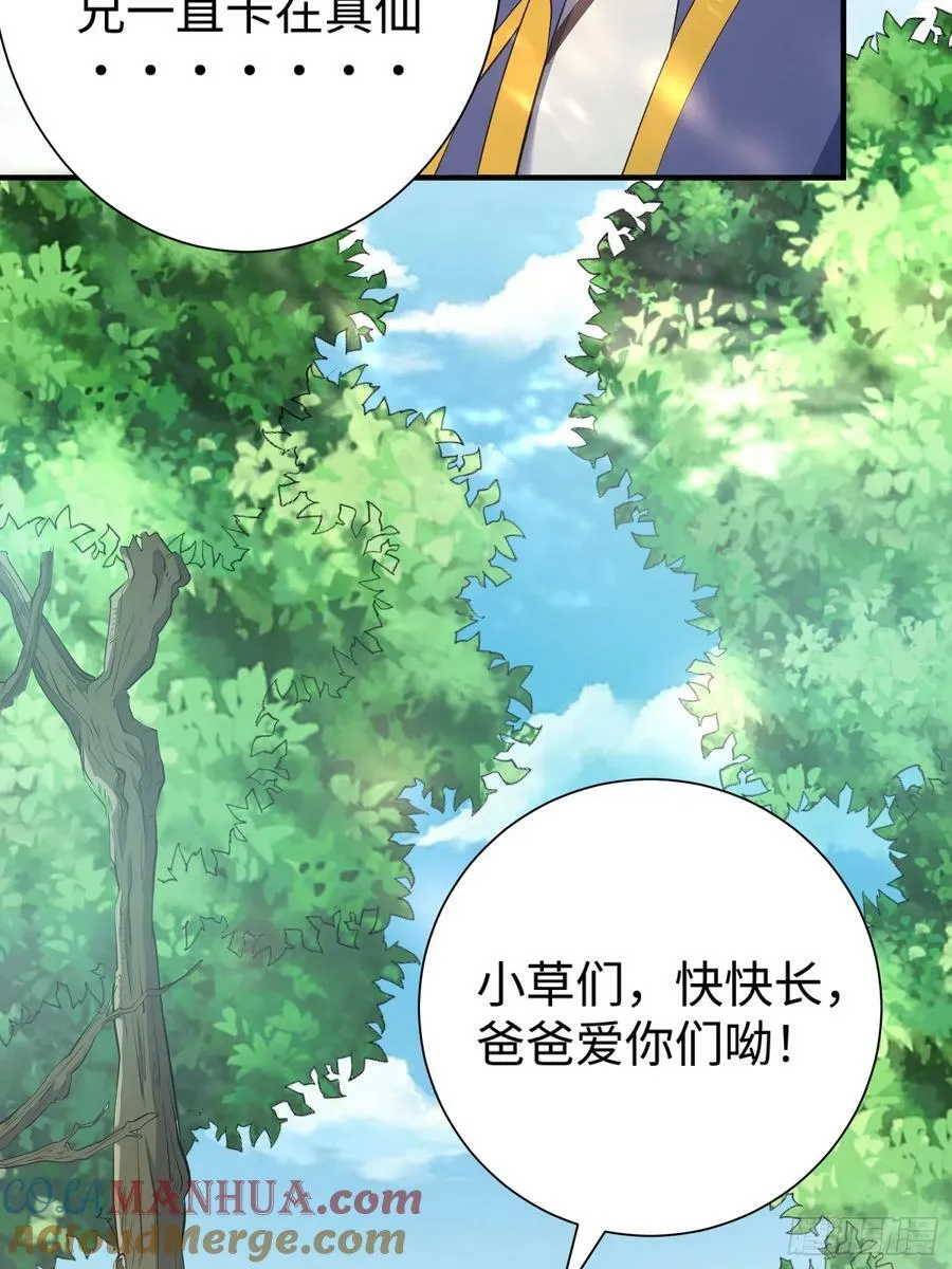 第61话 书法比赛？ 第34页