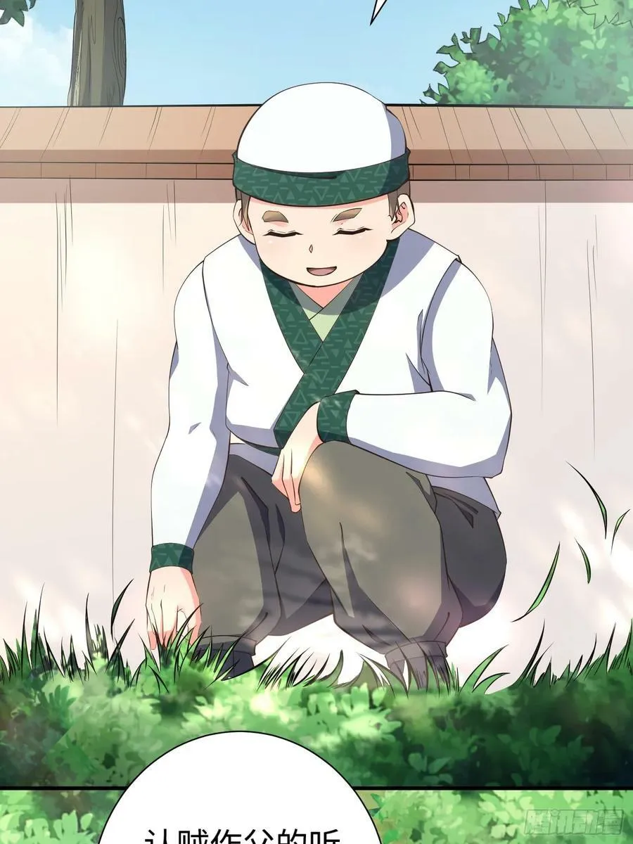 第61话 书法比赛？ 第35页