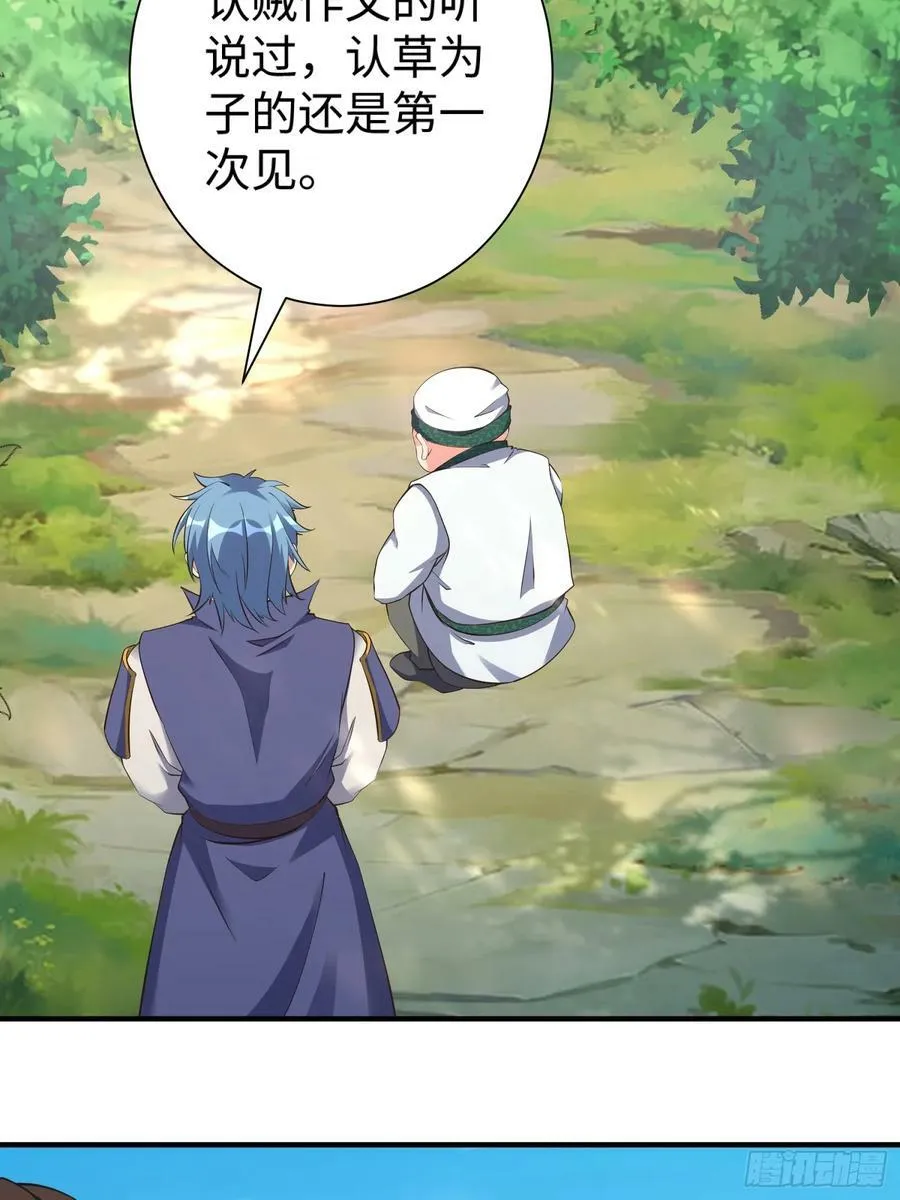 第61话 书法比赛？ 第36页