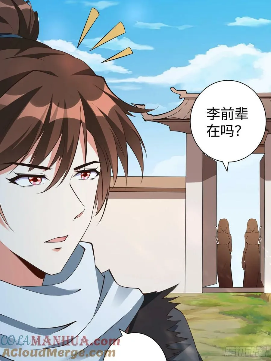 第61话 书法比赛？ 第37页
