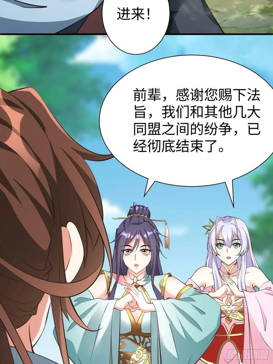 第61话 书法比赛？ 第38页