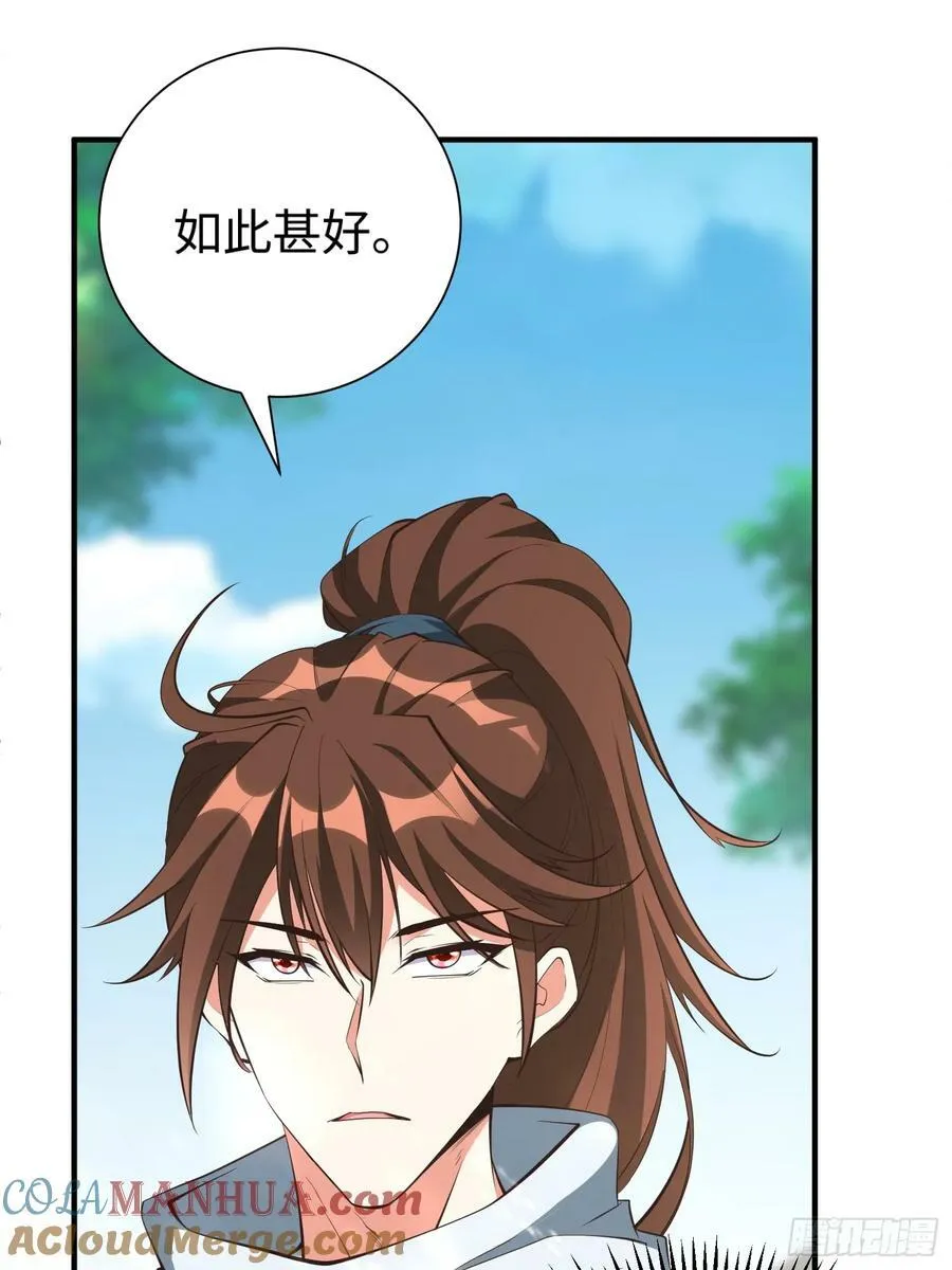 第61话 书法比赛？ 第40页